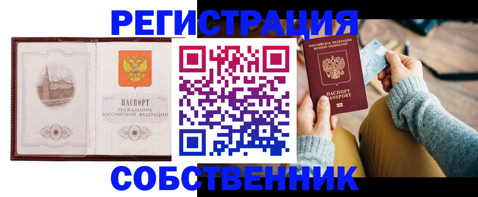 временная регистрация законно в Псковской области