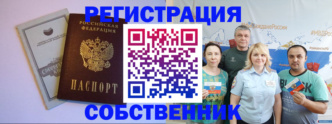 прописка для кредита в Псковской области